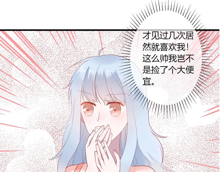 白日焰火漫画,第26话 女朋友为啥生气？？2图