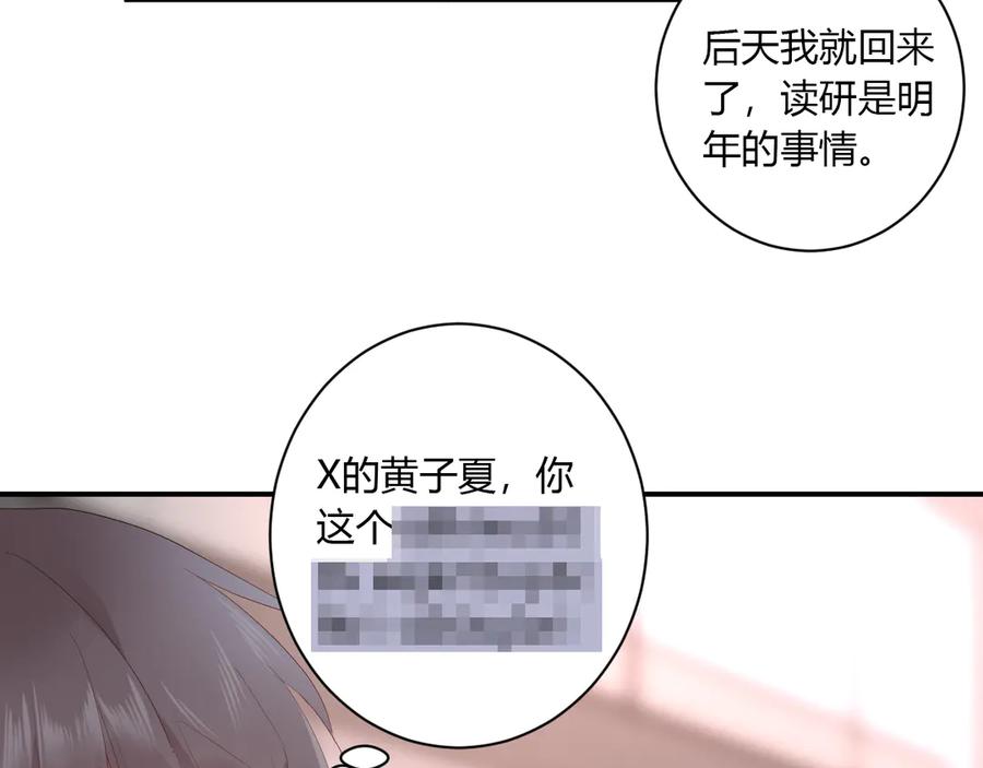 白日梦图鉴在哪看漫画,第61话 想见他（她）1图