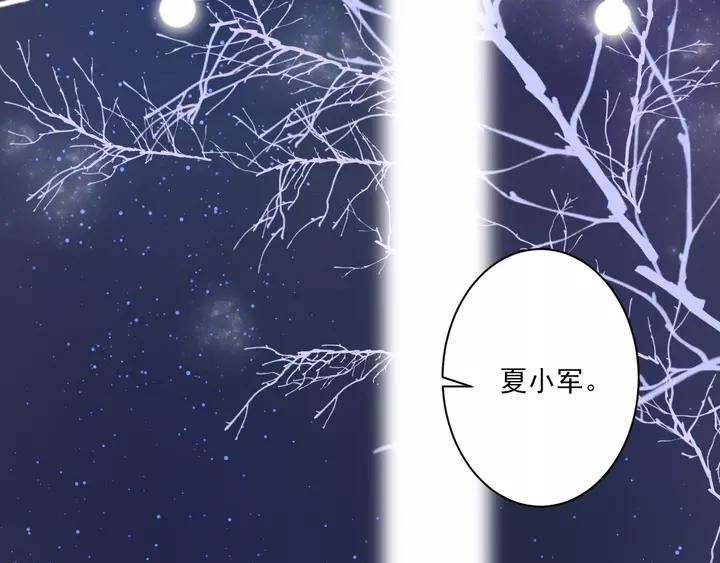 白日焰火漫画,第42话 成长路上的绊脚石1图