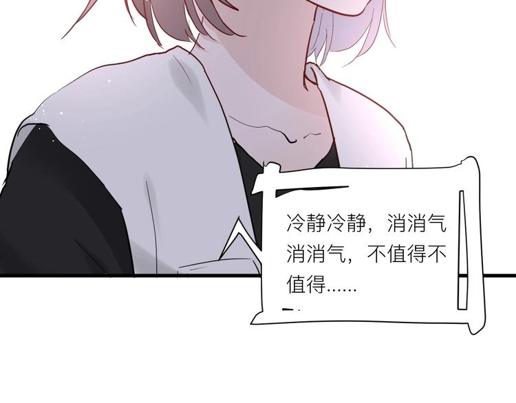 白日焰火漫画,第6话 兄弟？1图