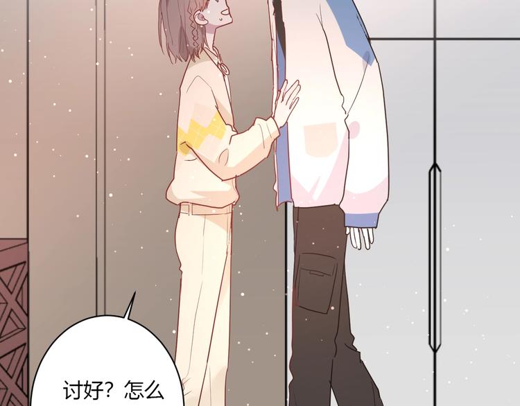 白日焰火漫画,第22话 进击的秋衣！1图