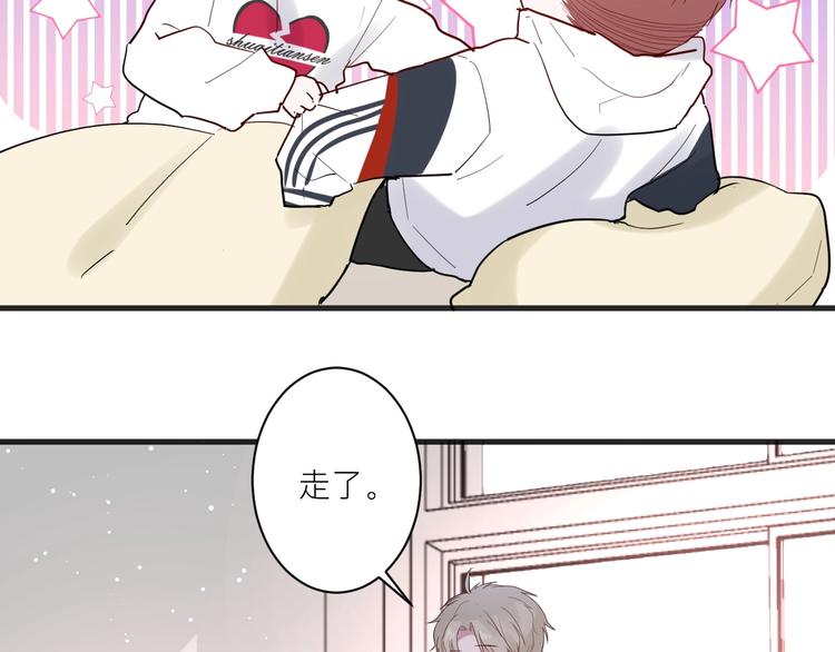 白日梦图鉴在哪看漫画,第17话 逃避1图
