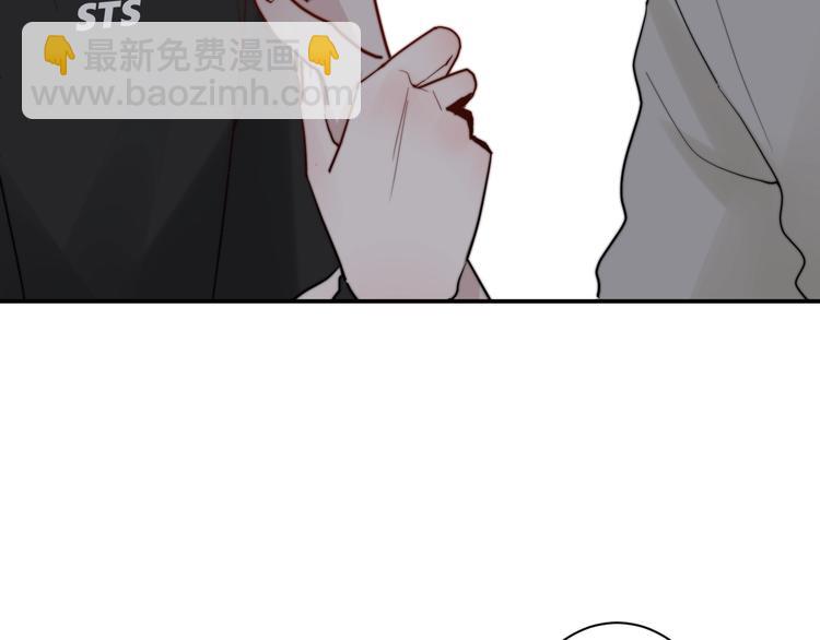 白日焰火漫画,第11话 我不玩了2图
