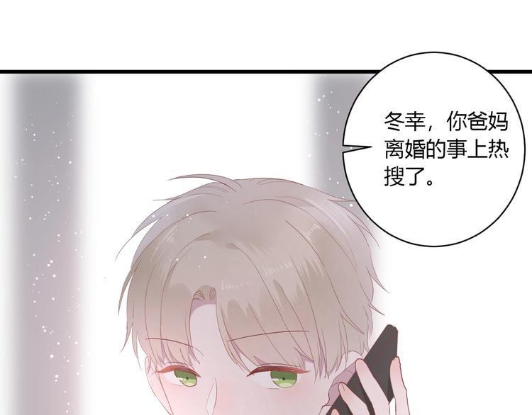 白日焰火漫画,第29话 这就见家长了？1图