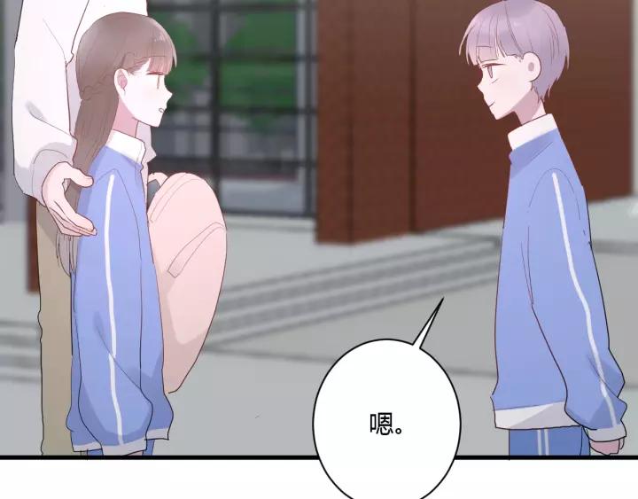 白日焰火漫画,第30话 公主养成记2图