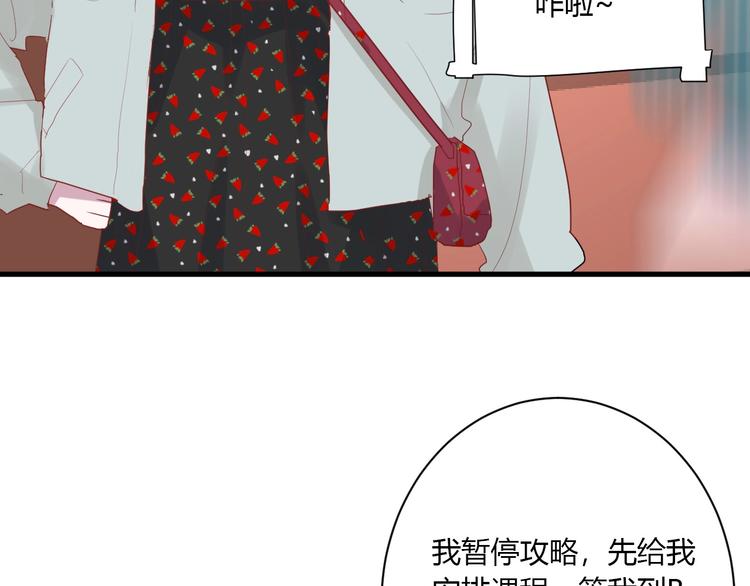 白日焰火漫画,第28话 你是认真的吗1图