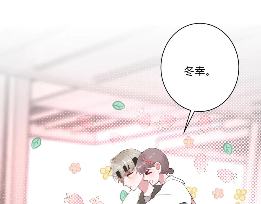 白日焰火漫画,第62话 男朋友1图
