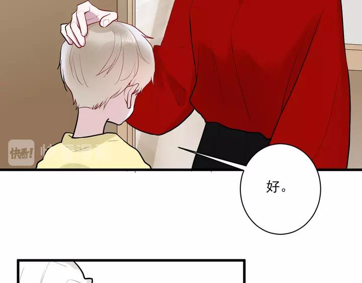 白日焰火漫画,第42话 成长路上的绊脚石1图