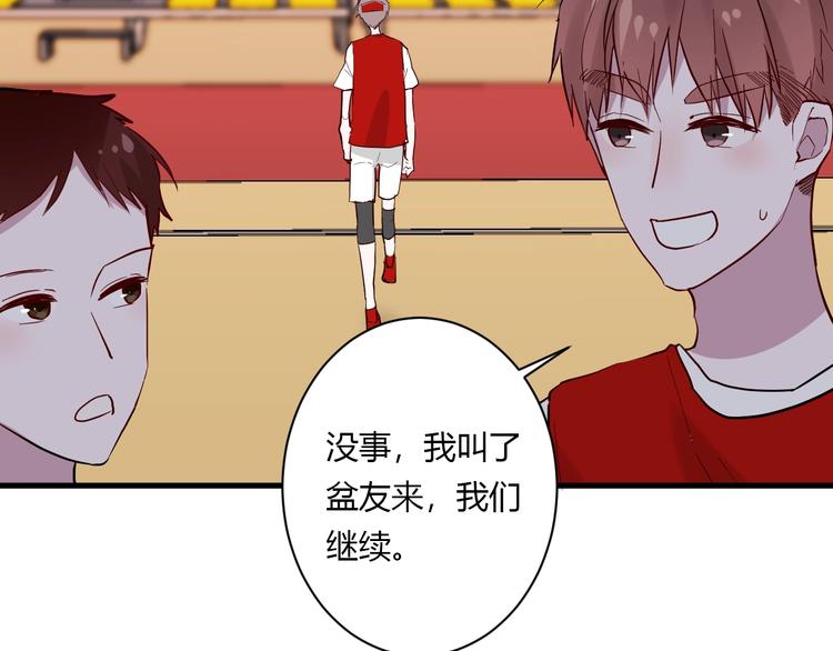 白日焰火漫画,第9话 不简单1图