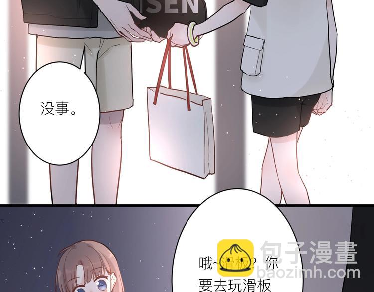 白日焰火漫画,第5话 课程解锁1图