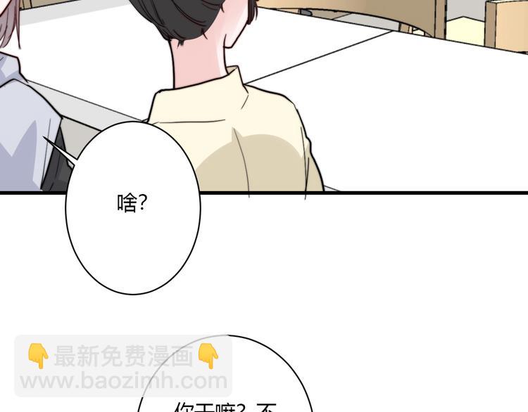 白日焰火漫画,第9话 不简单1图