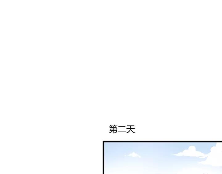 白日焰火漫画,第43话 拥抱1图
