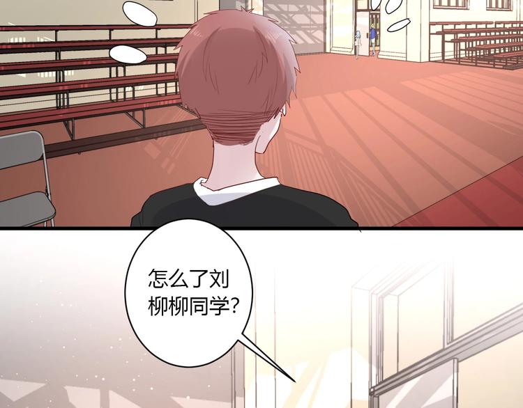 白日焰火漫画,第28话 你是认真的吗2图