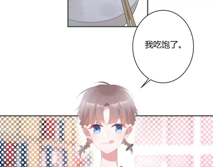 白日焰火漫画,第52话 心上人1图