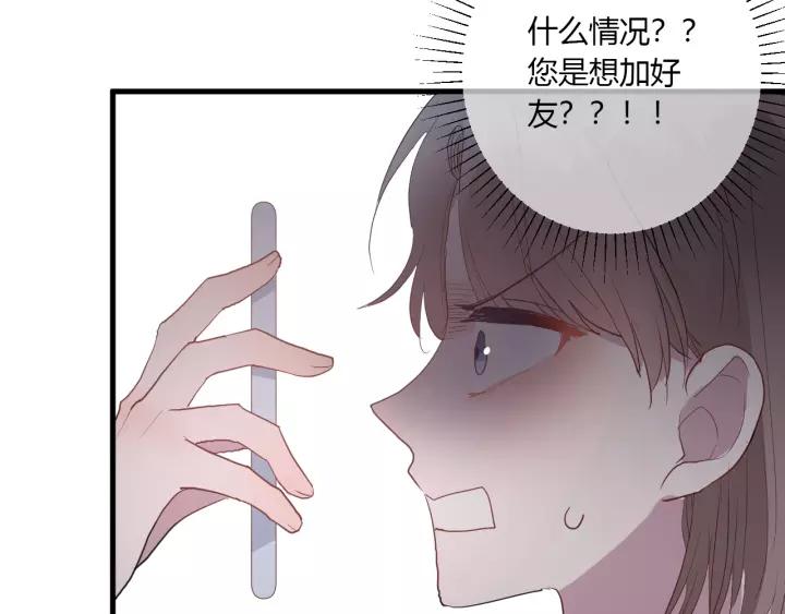 白日焰火漫画,第41话 冬幸家的修罗场2图