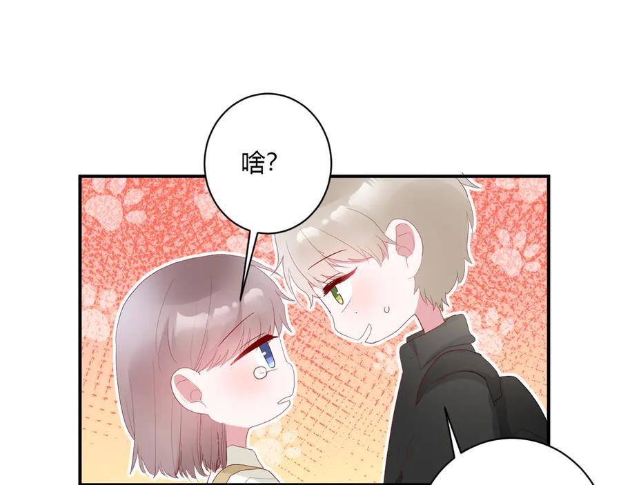 白日梦图鉴在哪看漫画,第61话 想见他（她）2图