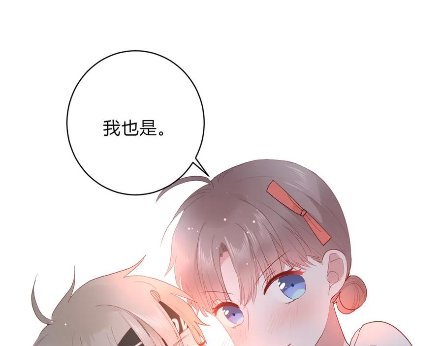 白日焰火漫画,第62话 男朋友1图
