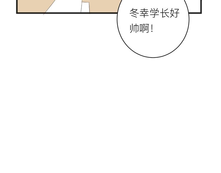 白日焰火漫画,第18话 我要换攻略对象！2图