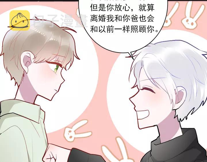 白日焰火漫画,第42话 成长路上的绊脚石2图