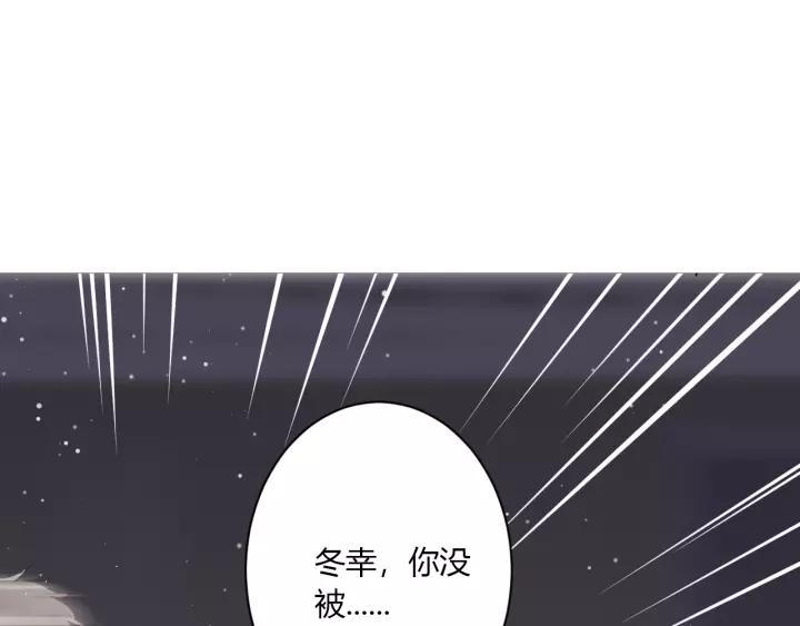 白日焰火漫画,第37话 决绝，犹豫1图