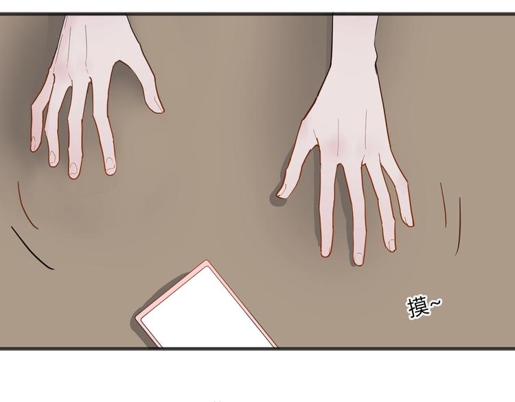白日焰火漫画,第12话 失控2图