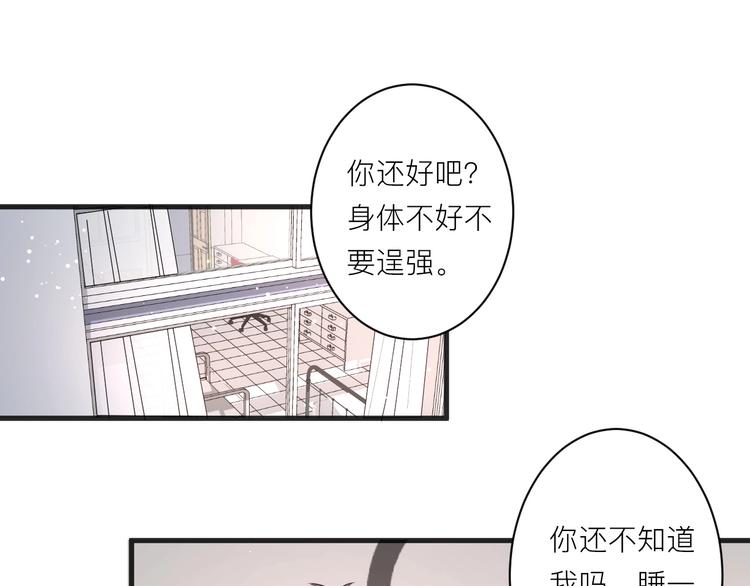 白日焰火漫画,第17话 逃避1图