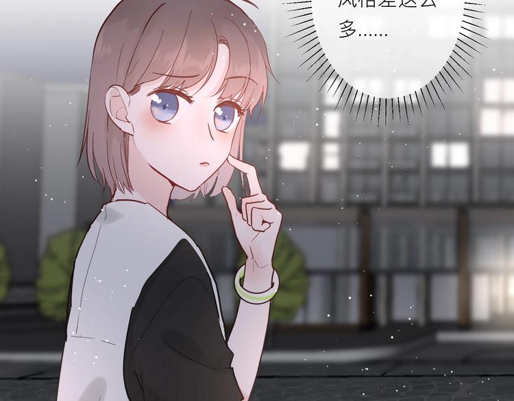 白日焰火漫画,第6话 兄弟？2图