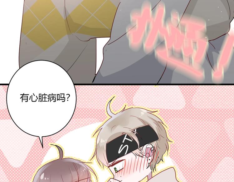 白日焰火漫画,第22话 进击的秋衣！2图