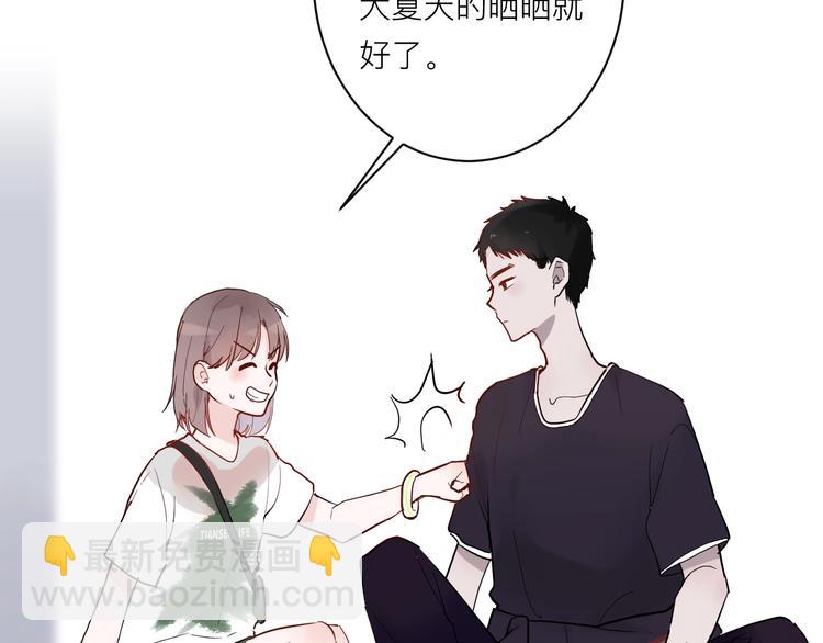 白日焰火漫画,第5话 课程解锁2图