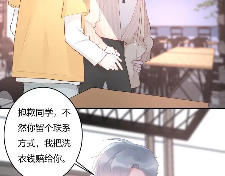 白日焰火漫画,第49话 他还是他2图
