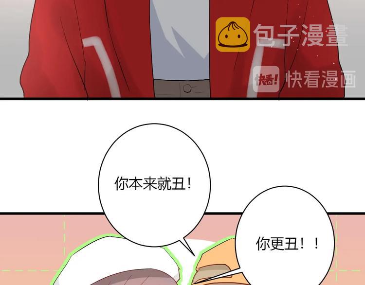 白日焰火漫画,番外 秋衣青梅篇2图