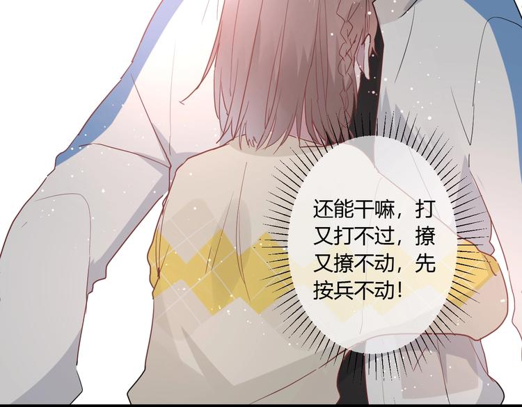 白日焰火漫画,第22话 进击的秋衣！2图