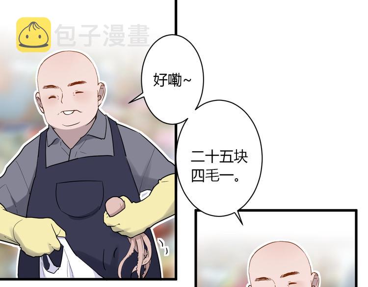 白日焰火漫画,第14话 独处1图