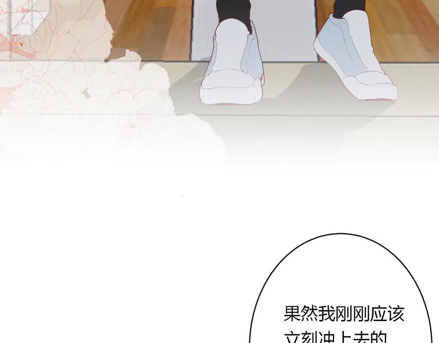 白日焰火漫画,第59话 迟来的告白1图