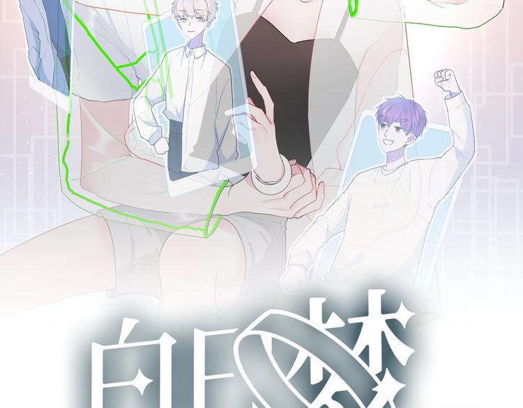 白日焰火漫画,第27话 护犊子的冬幸1图