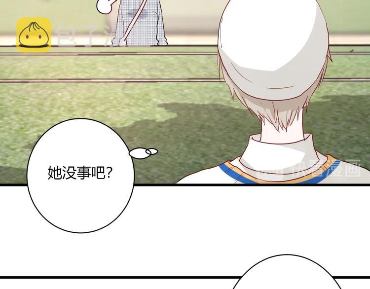 白日焰火漫画,第25话 这算约会吗～2图