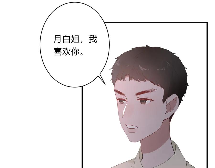 白日焰火漫画,第62话 男朋友2图