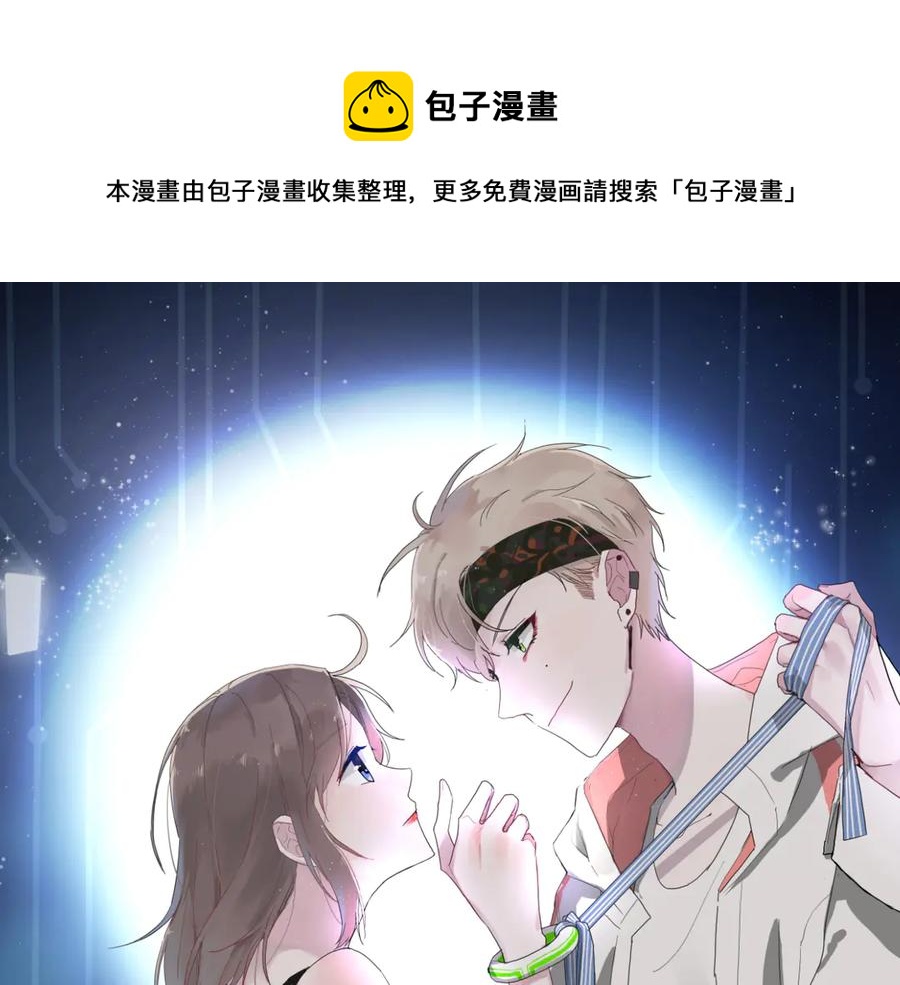 白日梦图鉴漫画,第61话 想见他（她）1图