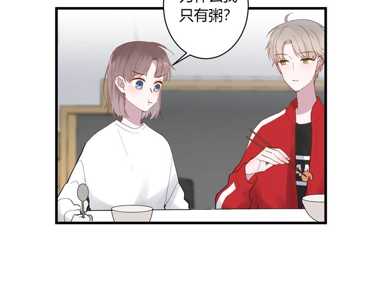 白日焰火漫画,第13话 国王游戏2图