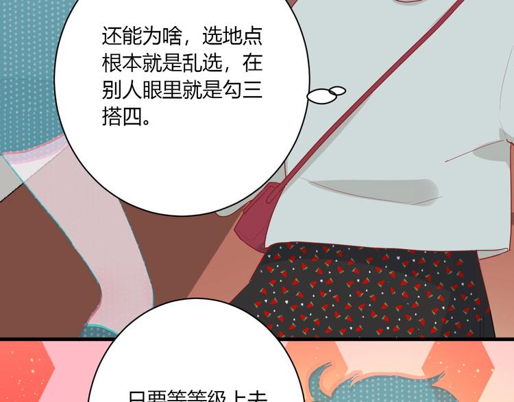 白日焰火漫画,第28话 你是认真的吗2图