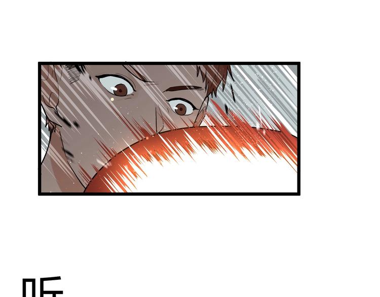 白日焰火漫画,第1话 手游定制男神攻略计划2图