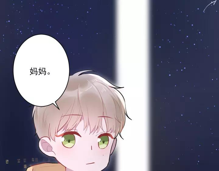 白日焰火漫画,第42话 成长路上的绊脚石2图