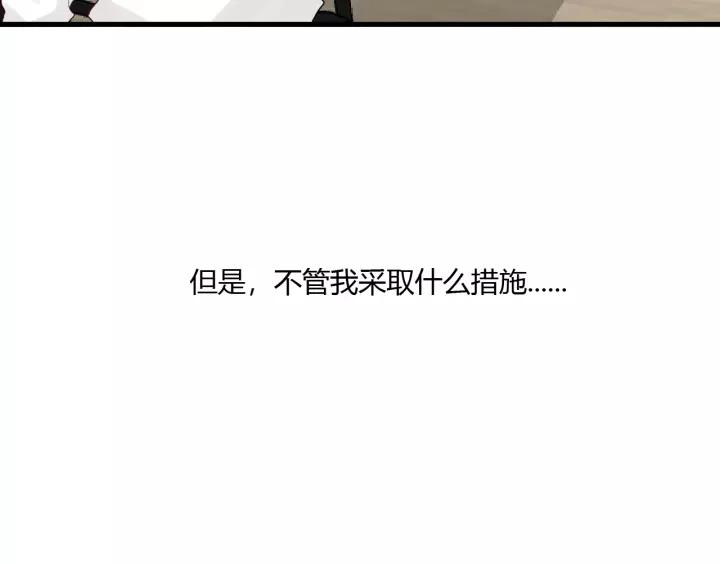 白日焰火漫画,第30话 公主养成记2图