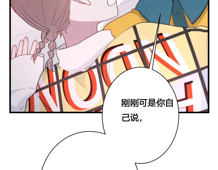 白日焰火漫画,第44话 该休息了1图