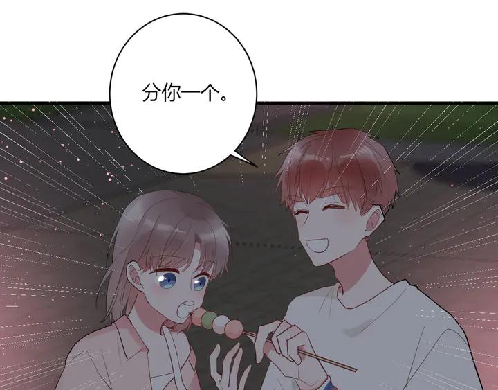 白日焰火漫画,第51话 男友标准1图