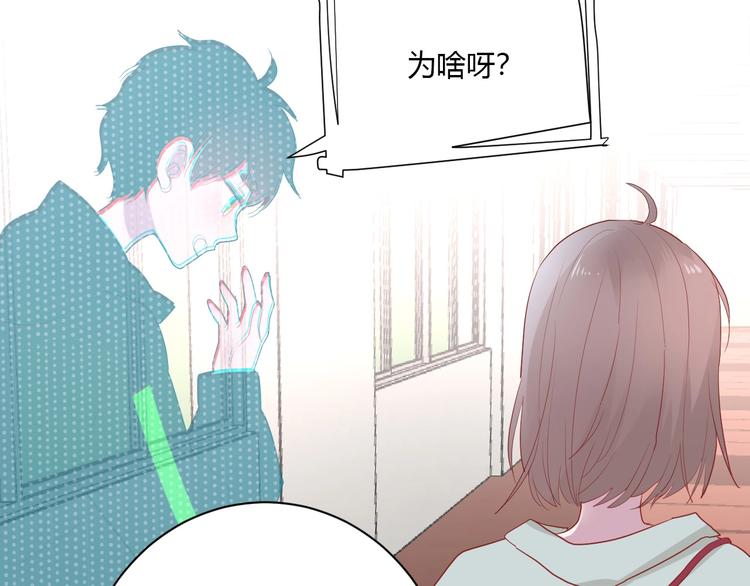 白日焰火漫画,第28话 你是认真的吗1图