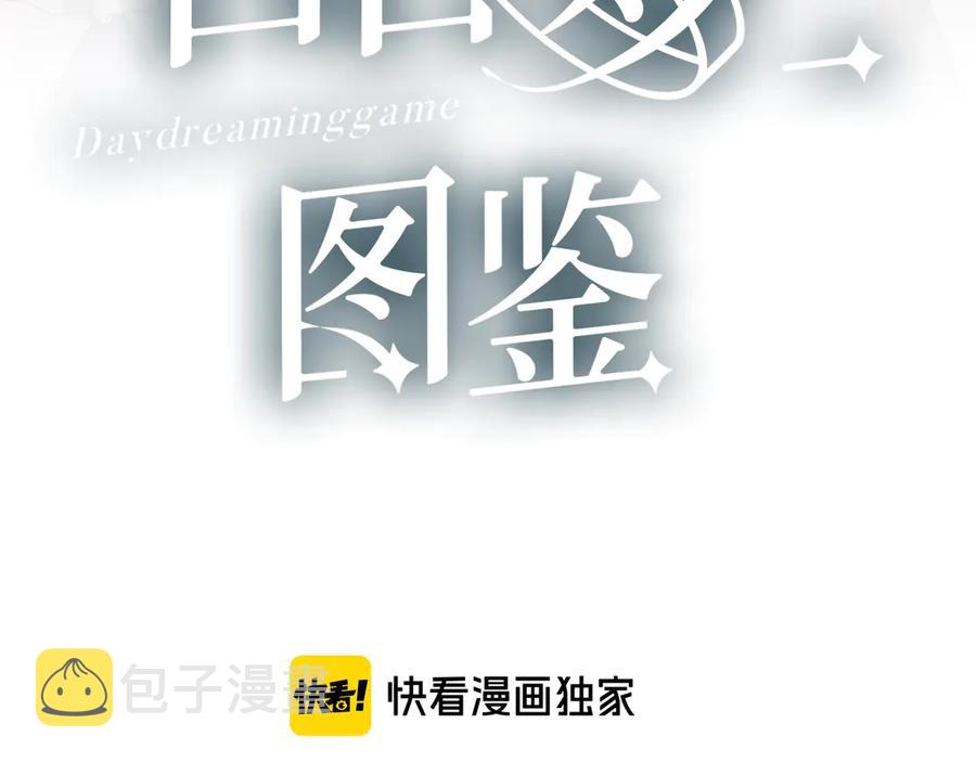 白日焰火漫画,第56话 恋爱白痴1图