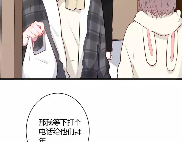 白日焰火漫画,第39话 希望你离她远点2图