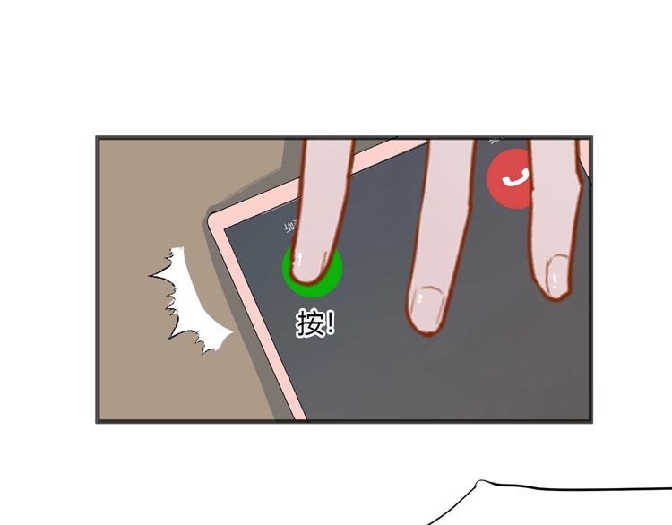 白日焰火漫画,第12话 失控1图