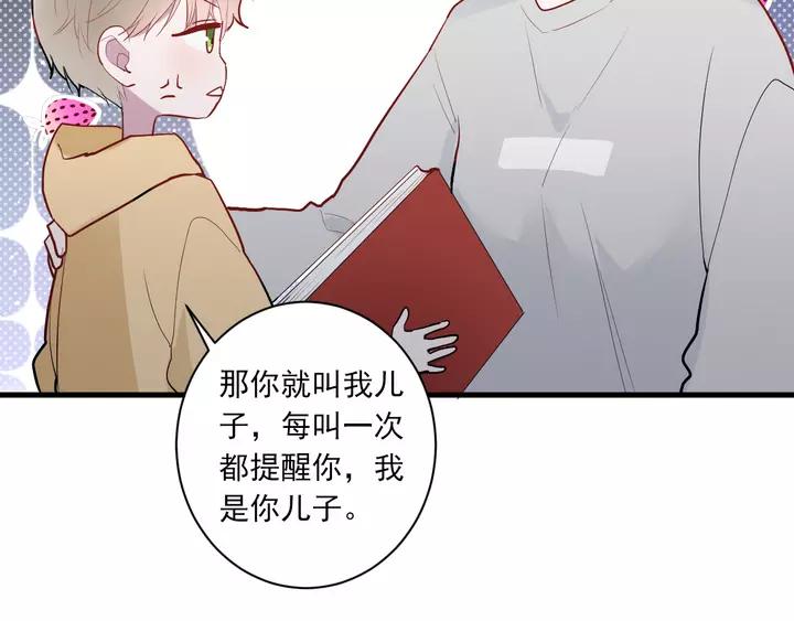 白日焰火漫画,第42话 成长路上的绊脚石1图